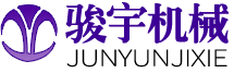 萊州（zhōu）市駿宇機械（xiè）有限公司